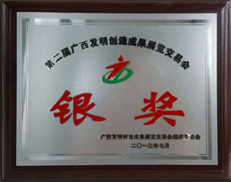 康兴三高半导体激光/低频治疗仪GX-2000B获得发明创造成果展览交易会银奖-康兴官网
