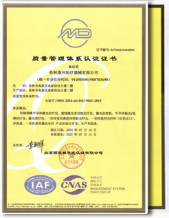 铝稼铟磷半导体激光治疗仪GX-1000C通过我国ISO9001、ISO13485质量认证-康兴官网
