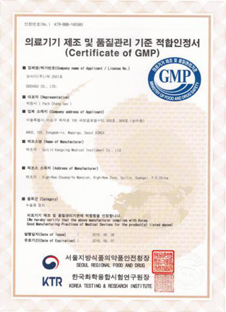 韩国最新GMP认证-康兴医疗器械官网 韩国最新GMP认证-康兴医疗器械官网