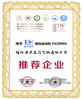 中南六省肛肠学术研讨会推荐企业-康兴医疗器械官网 中南六省肛肠学术研讨会推荐企业-康兴医疗器械官网