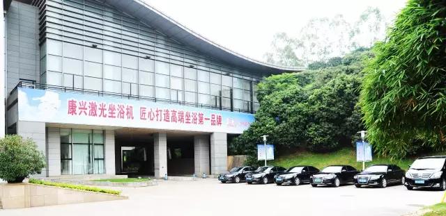 第四届中国中西医结合肛肠会-南宁-激光坐浴机-康兴医疗官网