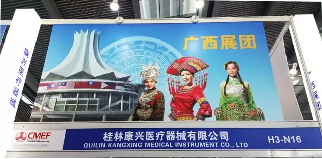 康兴高端激光坐浴机--盆底康复智能时代的经典之作!-康兴医疗器械官网 康兴高端激光坐浴机--盆底康复智能时代的经典之作!-康兴医疗器械官网