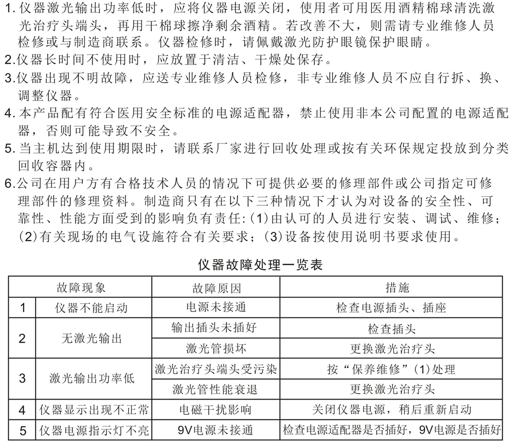 日常保养.jpg