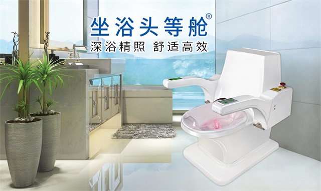 第87届中国国际医疗器械博览会、CMEF、激光坐浴机、康兴医疗-康兴医疗器械官网 第87届中国国际医疗器械博览会、CMEF、激光坐浴机、康兴医疗-康兴医疗器械官网
